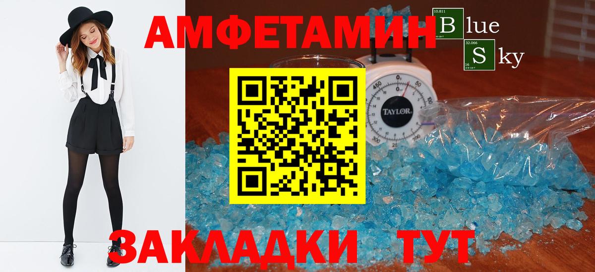 Железноводск  АМФЕТАМИН  Вход с VPN  АМФ 98% 