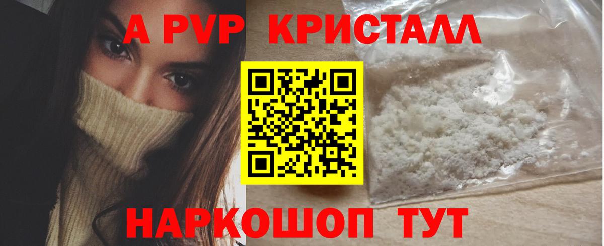 Alpha-PVP VHQ Железноводск
