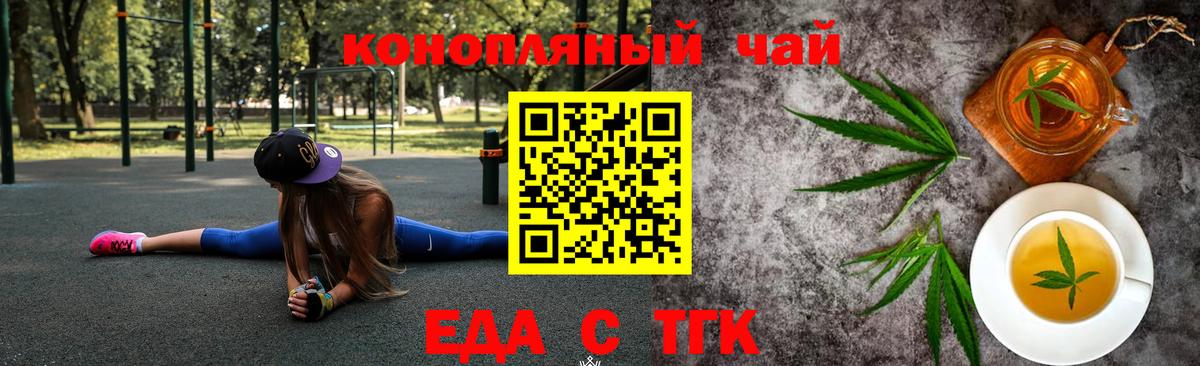 Canna-Cookies конопля Железноводск