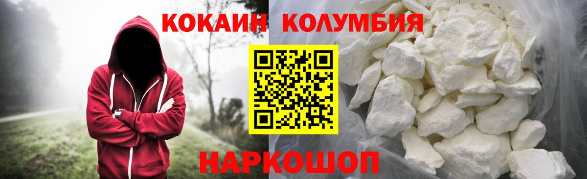 COCAIN FishScale Железноводск