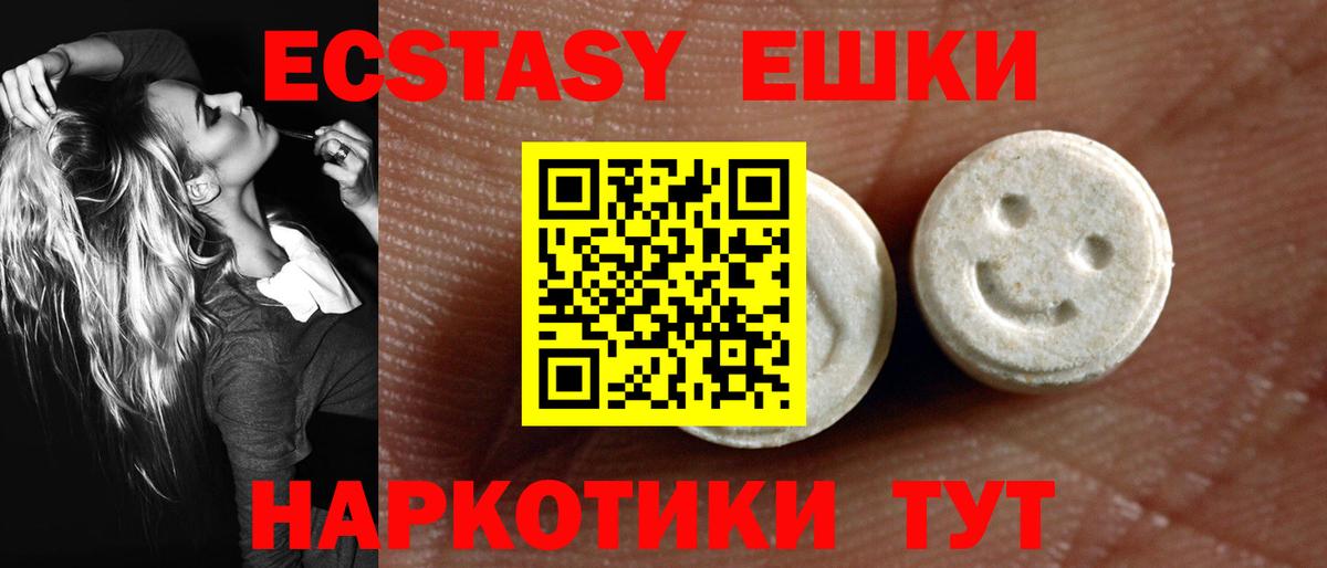 Экстази  ЭКСТАЗИ mix  Вход с VPN  Железноводск 