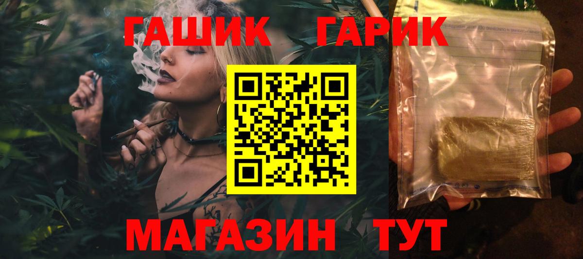 Гашиш Cannabis Железноводск