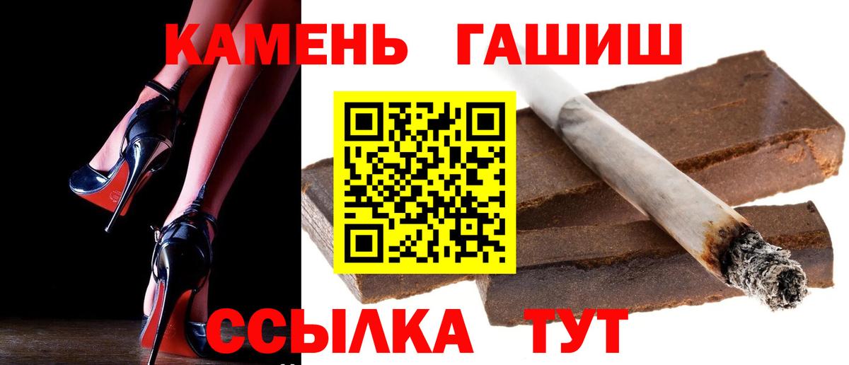 ГАШ гашик  ГАШИШ Cannabis  ГАШ  цена   Железноводск  Вход с VPN 