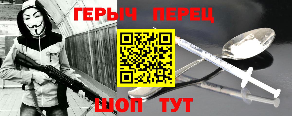 Героин  Героин афганец  Вход с VPN  Железноводск 