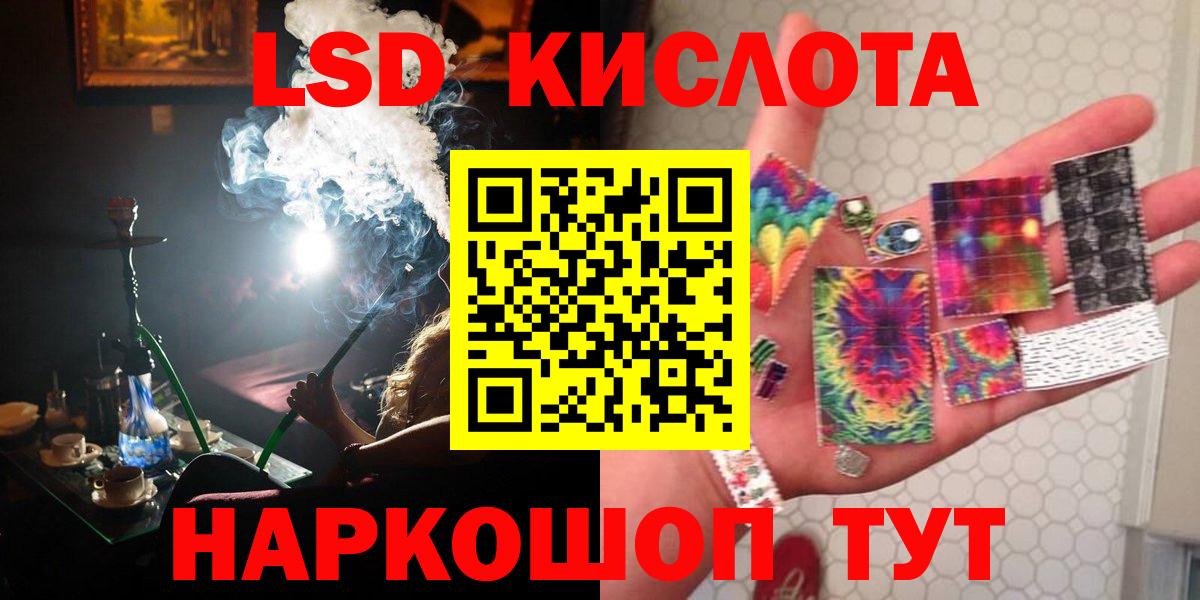 Лсд 25 экстази ecstasy  Вход с VPN  Железноводск  ЛСД экстази ecstasy 