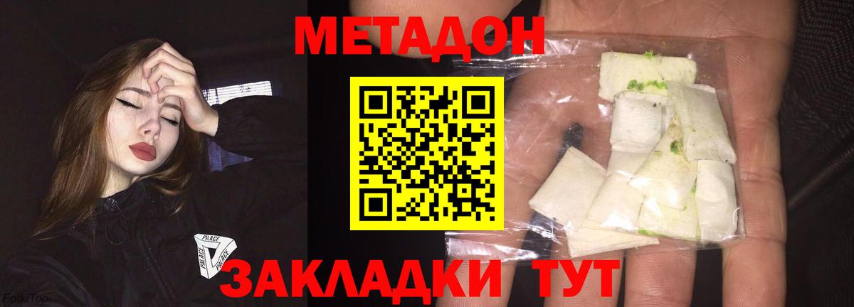 Метадон мёд  Вход с VPN  Железноводск  это телеграм  Метадон VHQ 