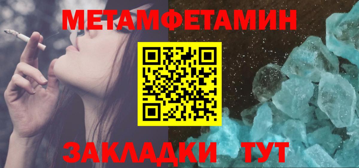 Метамфетамин пудра  Метамфетамин пудра  Вход с VPN  Железноводск 