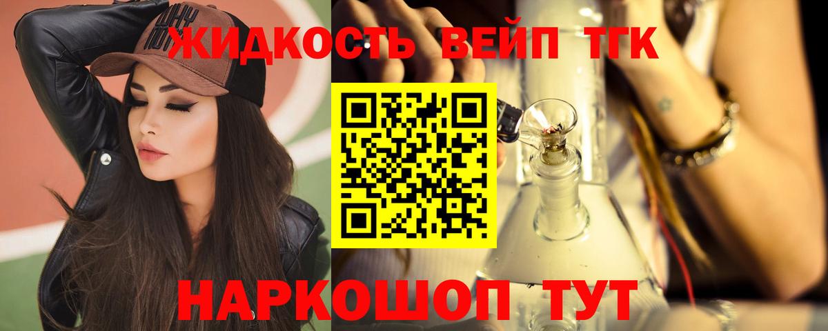 Дистиллят ТГК гашишное масло Железноводск